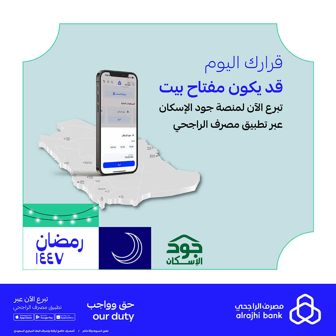 مصرف الراجحي tweet media