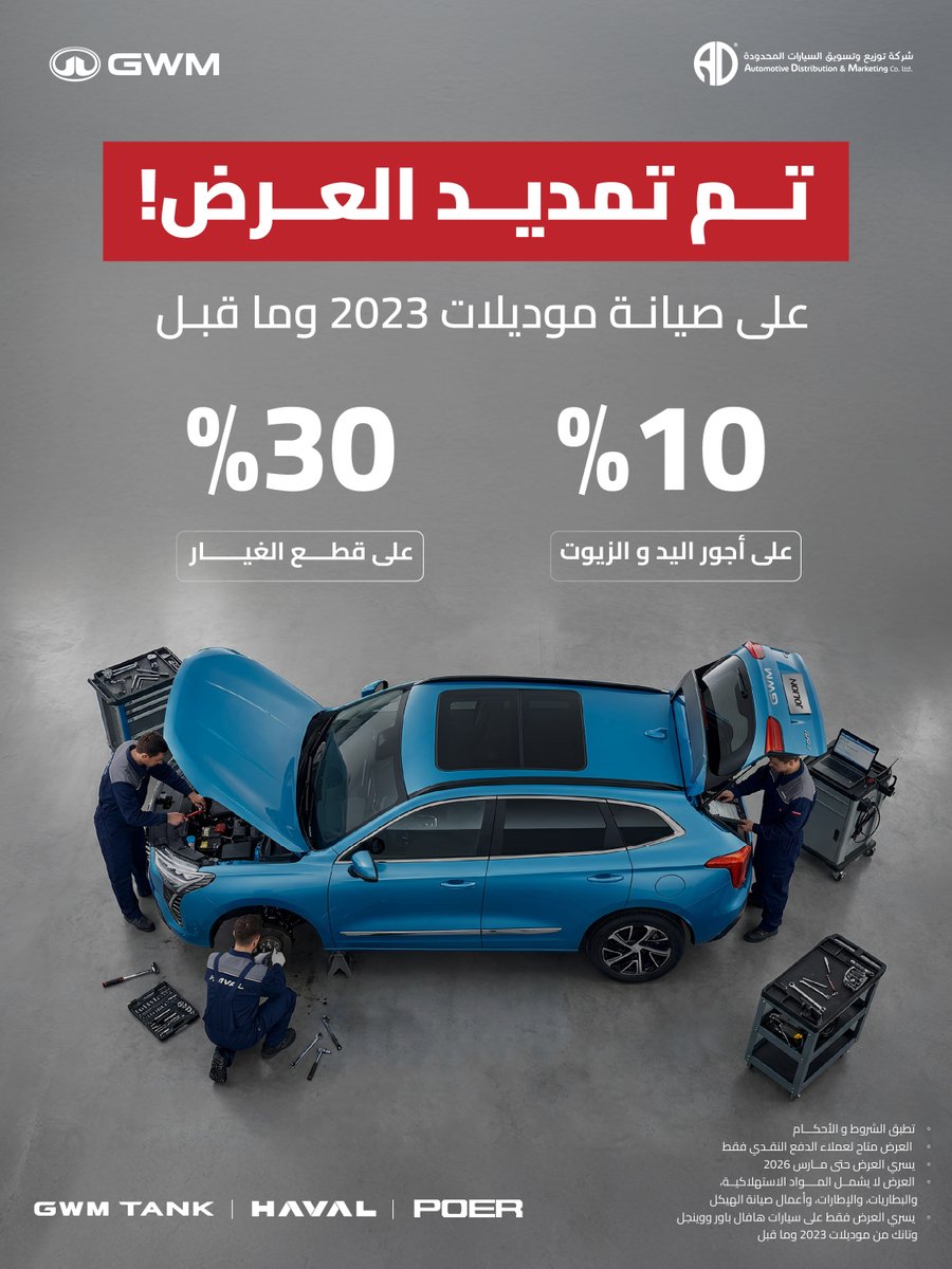 GWM TANK Saudi tweet media