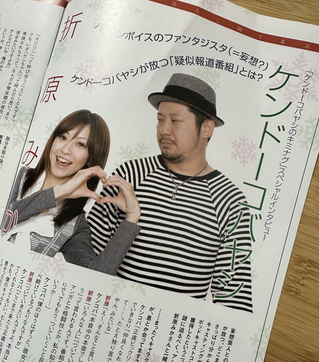 当時のメディア報道・掲載写真