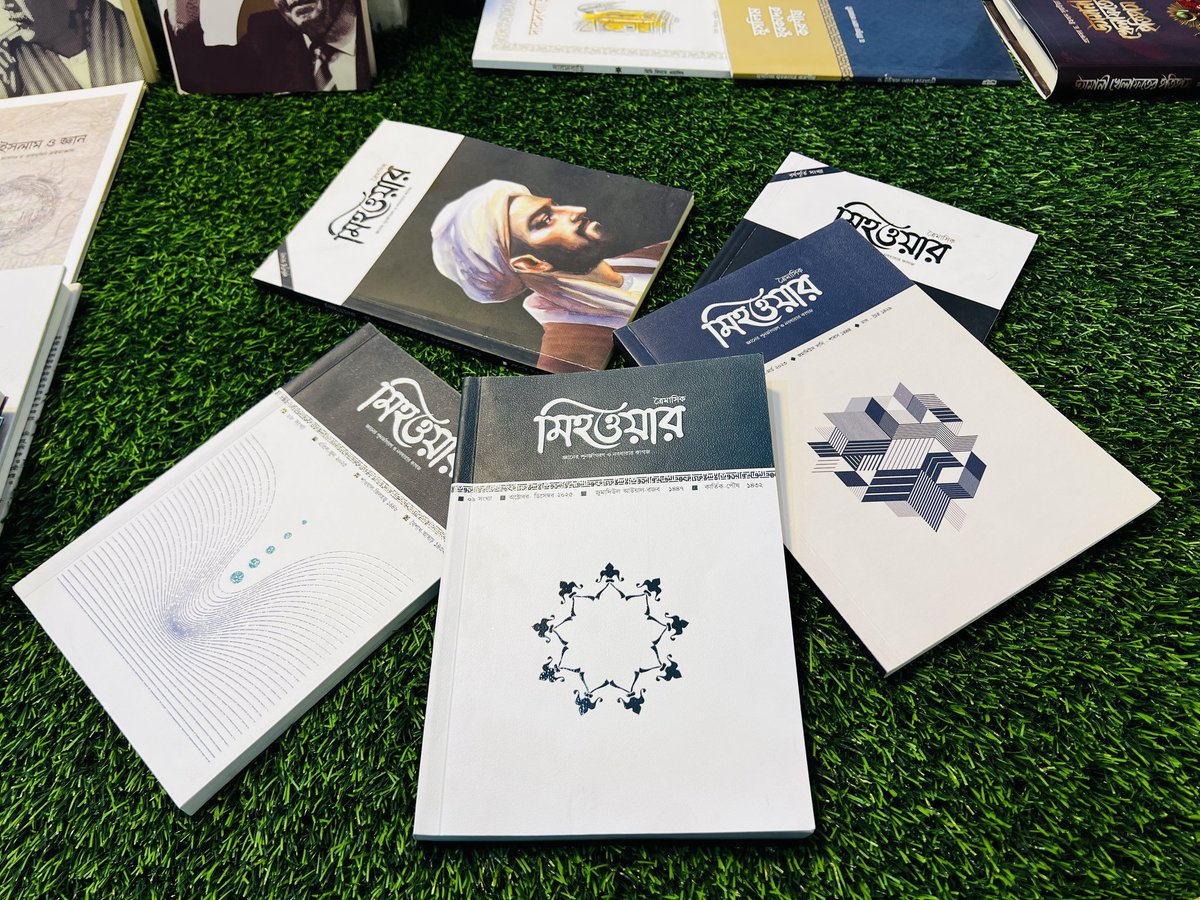 বইমেলা থেকে মিহওয়ারের স্টকে থাকা সংখ্যাগুলো সংগ্রহ করতে আজই চলে আসুন ৩১৮ নং স্টলে।

একইসাথে আমাদের অনলাইনযোগে বিক্রি কার্যক্রম চলমান আছে। আপনার কাঙ্ক্ষিত কপিটি সংগ্রহ করতে যোগাযোগ করুন পেইজের ইনবক্সে অথবা 01765625767, 01956606870 নম্বরে।