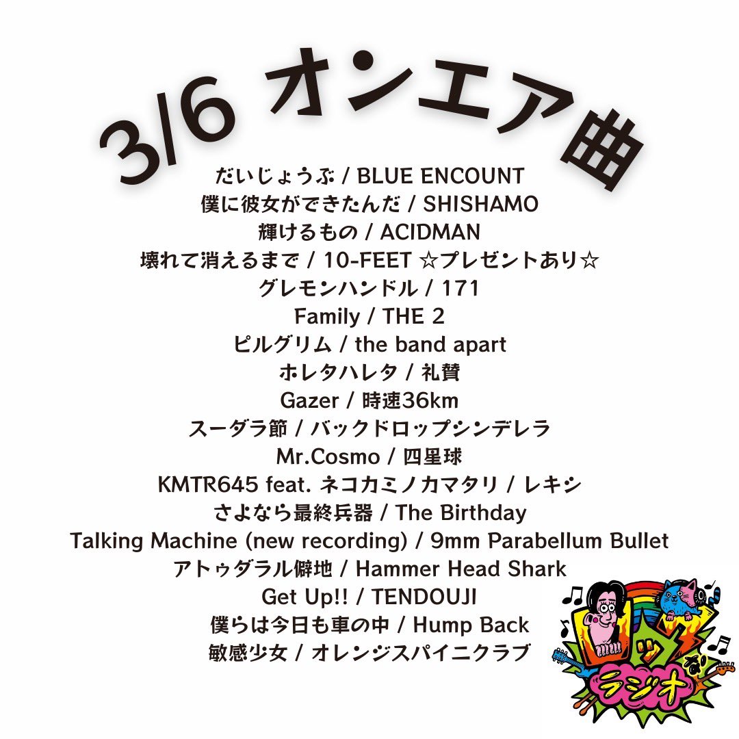 abc_rocknaradio's tweet photo. #BLUEENCOUNT #SHISHAMO #ACIDMAN #10FEET #171イナイチ #THE2 #thebandapart #礼賛 #時速36km #バックドロップシンデレラ #四星球 #レキシ #TheBirthday #9mmparabellumbullet #HammerHeadShark #TENDOUJI #HumpBack #オレンジスパイニクラブ

▶︎https://t.co/5YqnFDxRzP 

#ABCラジオ https://t.co/ZAlDzCbnr5