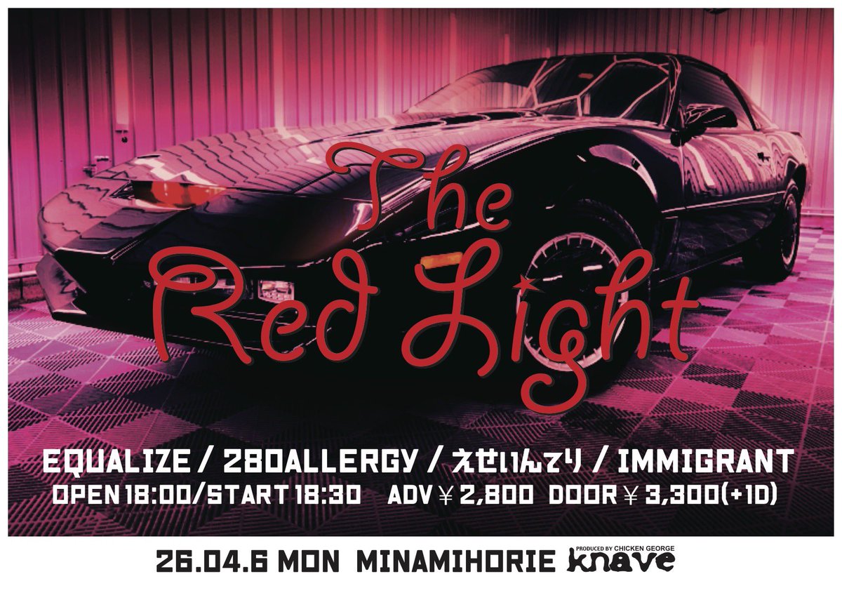 【出演決定！】
2026.04.06(月)@南堀江knave

【The Red Light】

OPEN 18:00/START 18:30
ADV ¥2,800/DOOR ¥3,300

act/
えせいんてり(19:10)
Immgrant
280Allergy
EQUALIZE

取り置きは下記リンクまで⤵︎ ︎
docs.google.com/forms/d/13Ffe_…