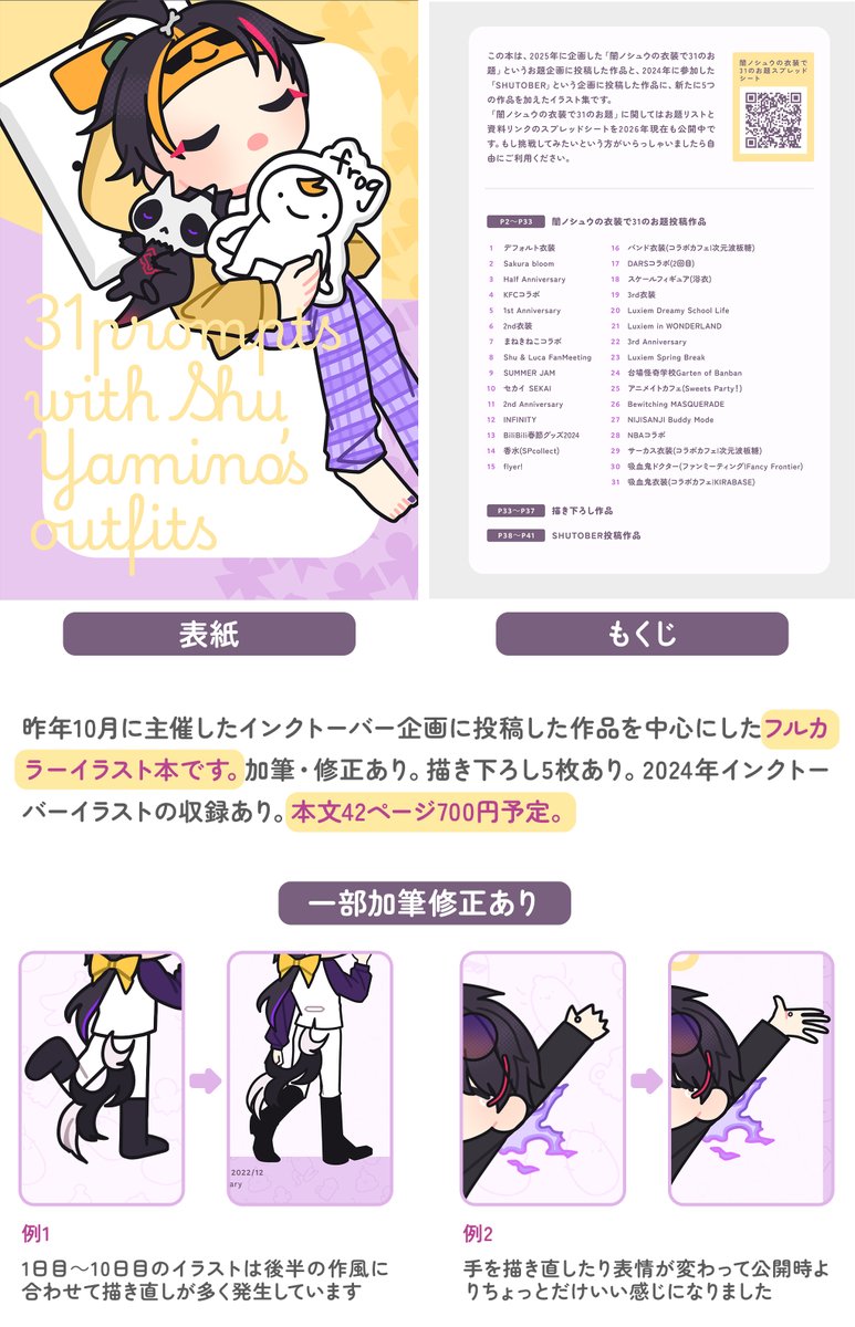 はち【にじそ し-20】 tweet media