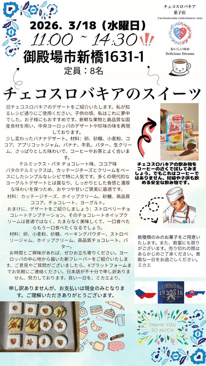 GotembaDreams's tweet photo. こんばんは。初めてのオープンデーをご紹介します。お時間のある時にチェコスロバキアのスイーツをお試しいただければ、心より歓迎いたします。精一杯お迎えいたします。素敵な週末をお過ごしください。敬具ミカエ https://t.co/lQ7goGP2Pi