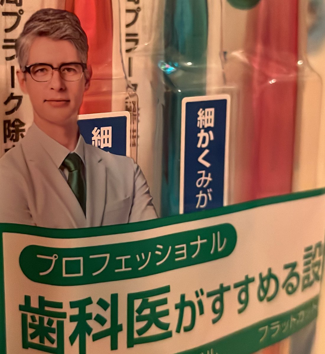 kokeko26's tweet photo. 歯医者の帰りココカラ行きがち。
そして歯系と余計なものまで買いがち（写真以外にも入浴剤と洗剤系買った）そしてポイントが切れそうだと教えでもらったので😅追加で目薬とおやつ。
次のメンテナンス🦷は6月。
※この人誰？歯科医？イケおじ。 https://t.co/TC62V2usz6