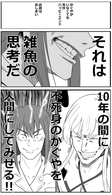 #超かぐや姫
ネタバレです 