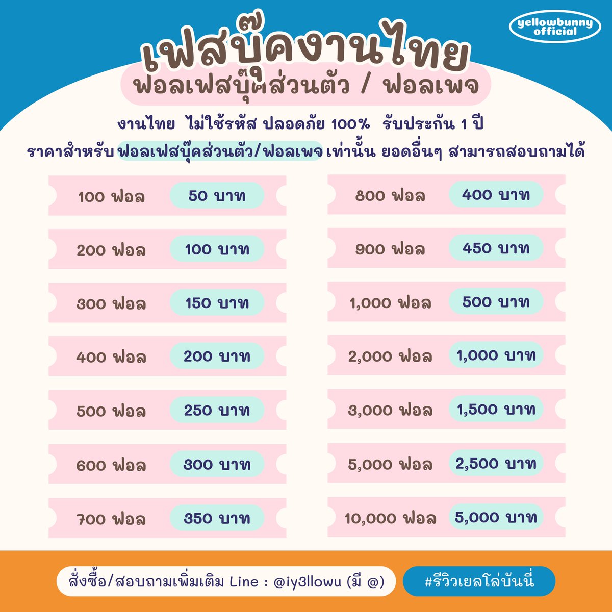 🏪 ปั๊มฟอล ปั๊มไลค์ ♡ line @024kpxwu (มี @) 🐬🌺 tweet media