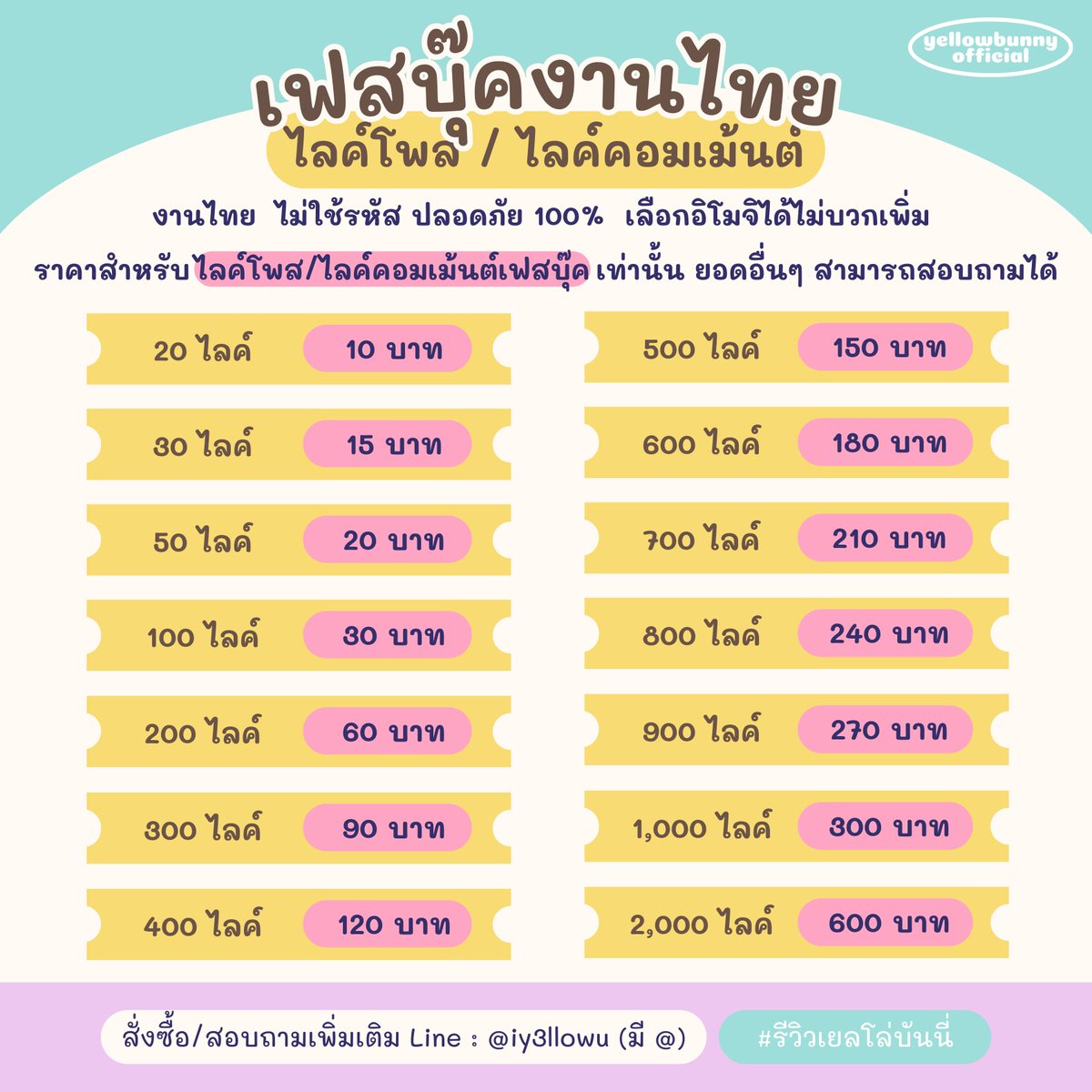 🏪 ปั๊มฟอล ปั๊มไลค์ ♡ line @024kpxwu (มี @) 🐬🌺 tweet media