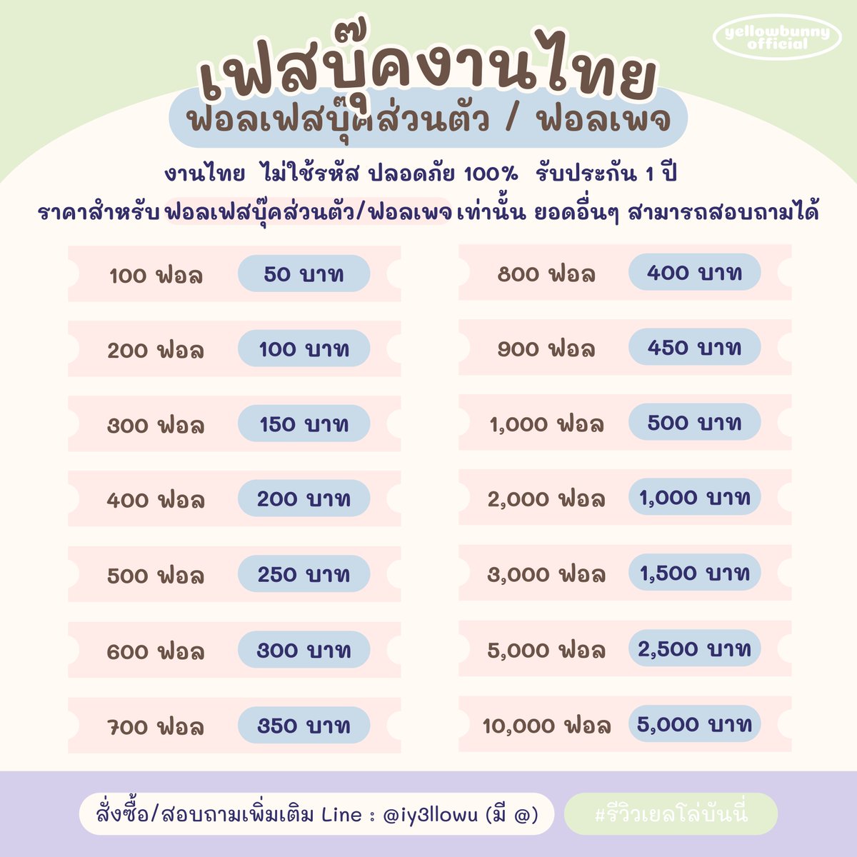 🏪 ปั๊มฟอล ปั๊มไลค์ ♡ line @024kpxwu (มี @) 🐬🌺 tweet media