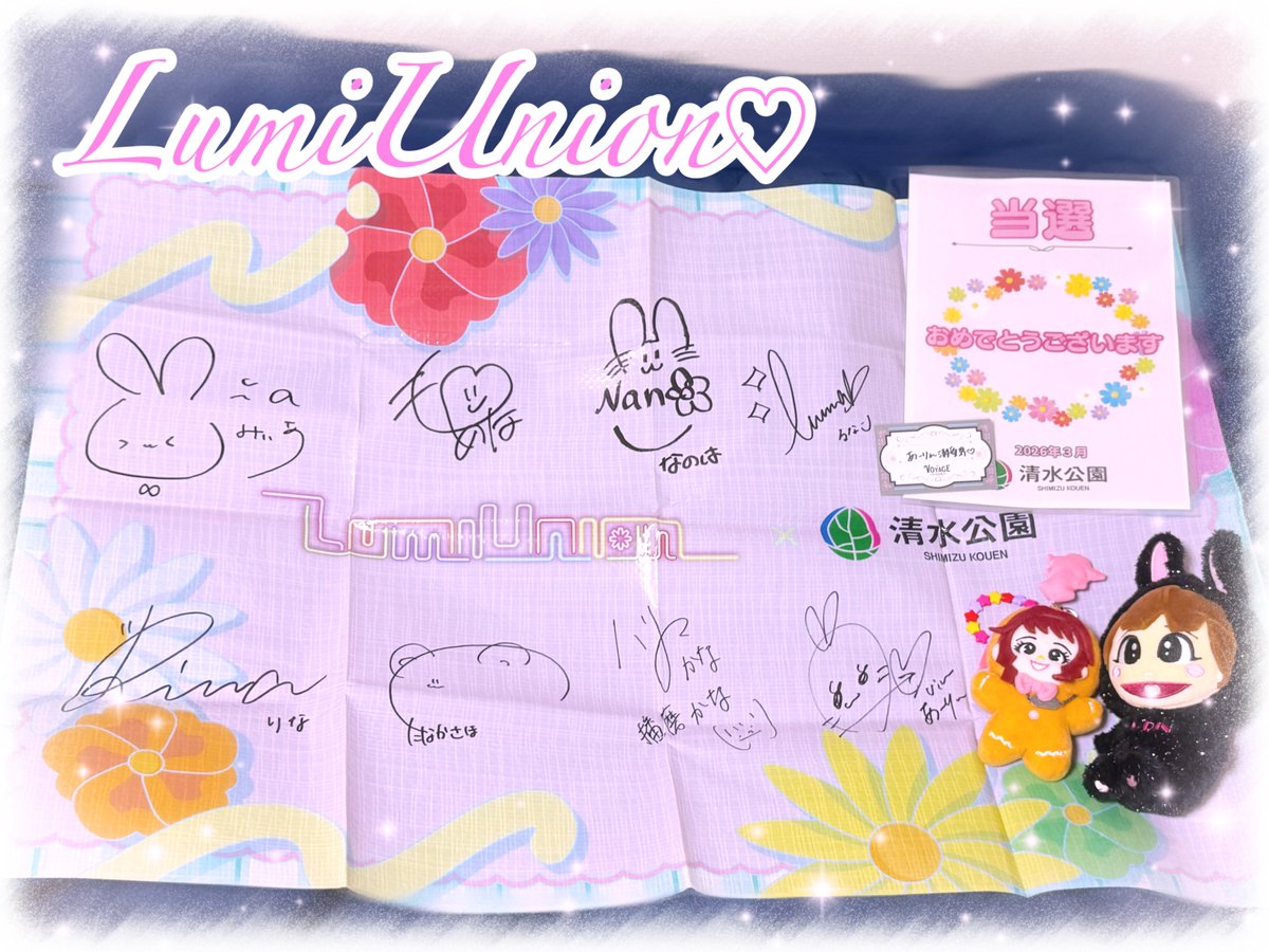 AYAKA_VIP_611's tweet photo. ✨LumiUnion💓ルミウィンター⛄️🏃‍♀️✨

メンバー全員のサイン入りレジャーシート
当選しました🎉✨🙌✨🥺💓
全員のサイン入り嬉しい💓💓✨✨
お見送り会で当選したよーって早く言いたい🥺🙌💓💭@_lumiunion_ 💕

 #佐々木彩夏 #内藤るな #播磨かな #田中咲帆  #雪月心愛 #里菜 #千浜もあな #青山菜花 https://t.co/WuBc0VlLim