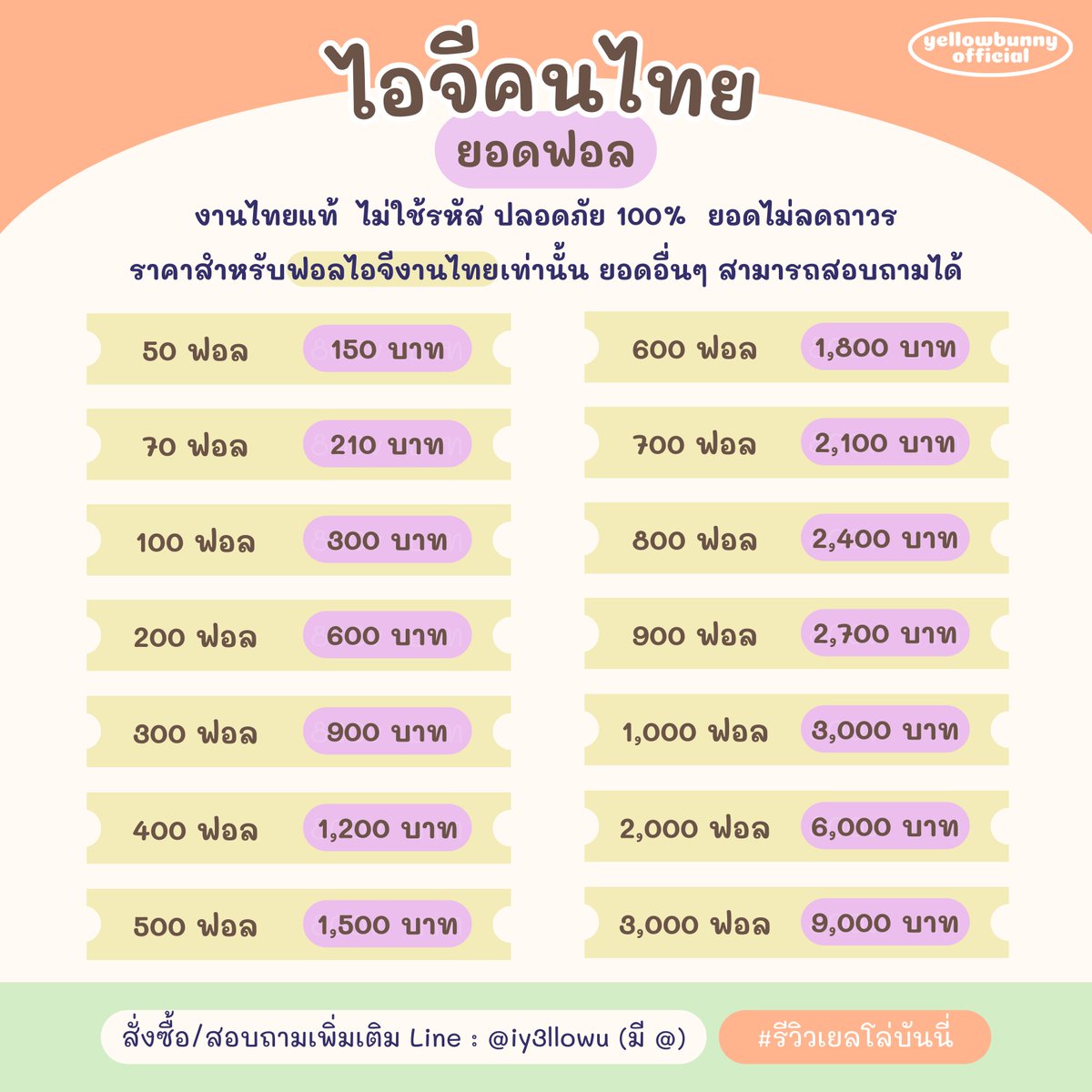 🏪 ปั๊มฟอล ปั๊มไลค์ ♡ line @024kpxwu (มี @) 🐬🌺 tweet media