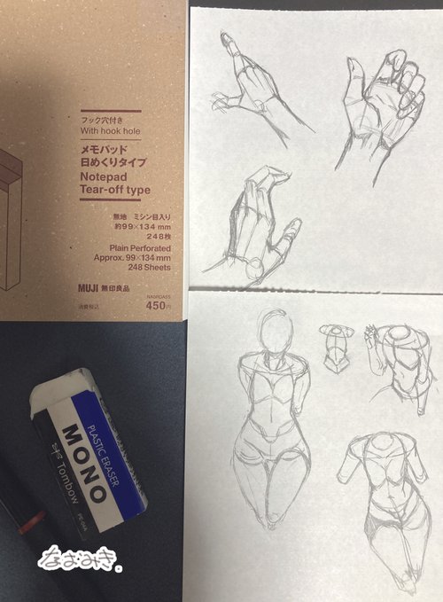 メモ帳が減ってきたので新調
表紙が千切れた訳アリ品だったのでお安かった 