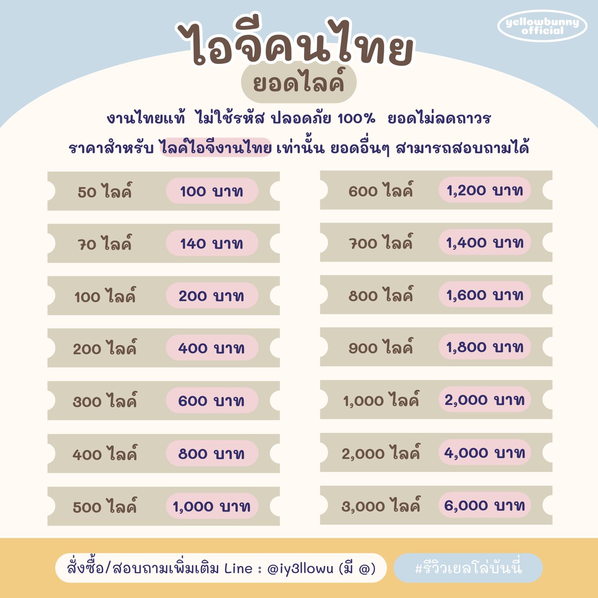 🏪 ปั๊มฟอล ปั๊มไลค์ ♡ line @024kpxwu (มี @) 🐬🌺 tweet media