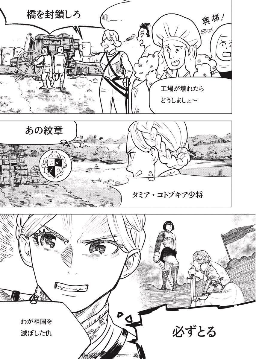 Unreal Engineで作ったバリケードが
2枚目の漫画1コマ目になるわけです 