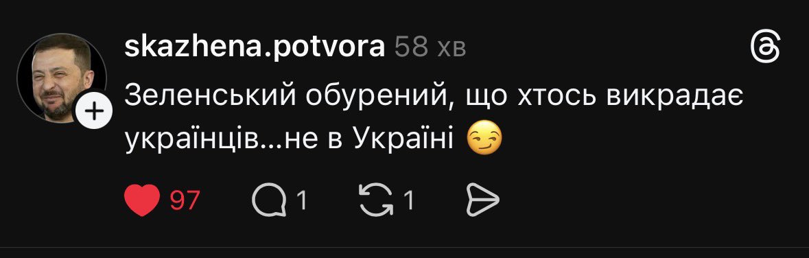 Як влучно сказано