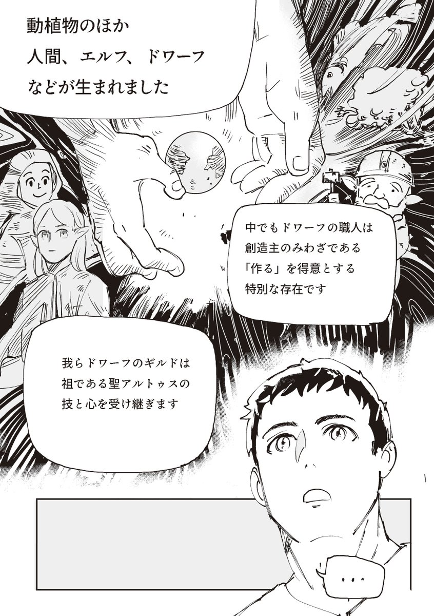 異世界で職人ギルドに入る 1/3 