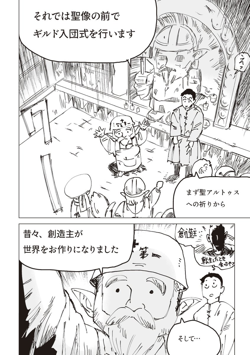 異世界で職人ギルドに入る 1/3 
