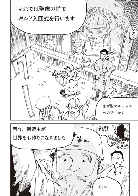 異世界で職人ギルドに入る 1/3 