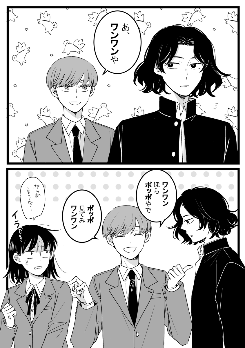 幻覚すぎる🐶🦅🕊️ 
