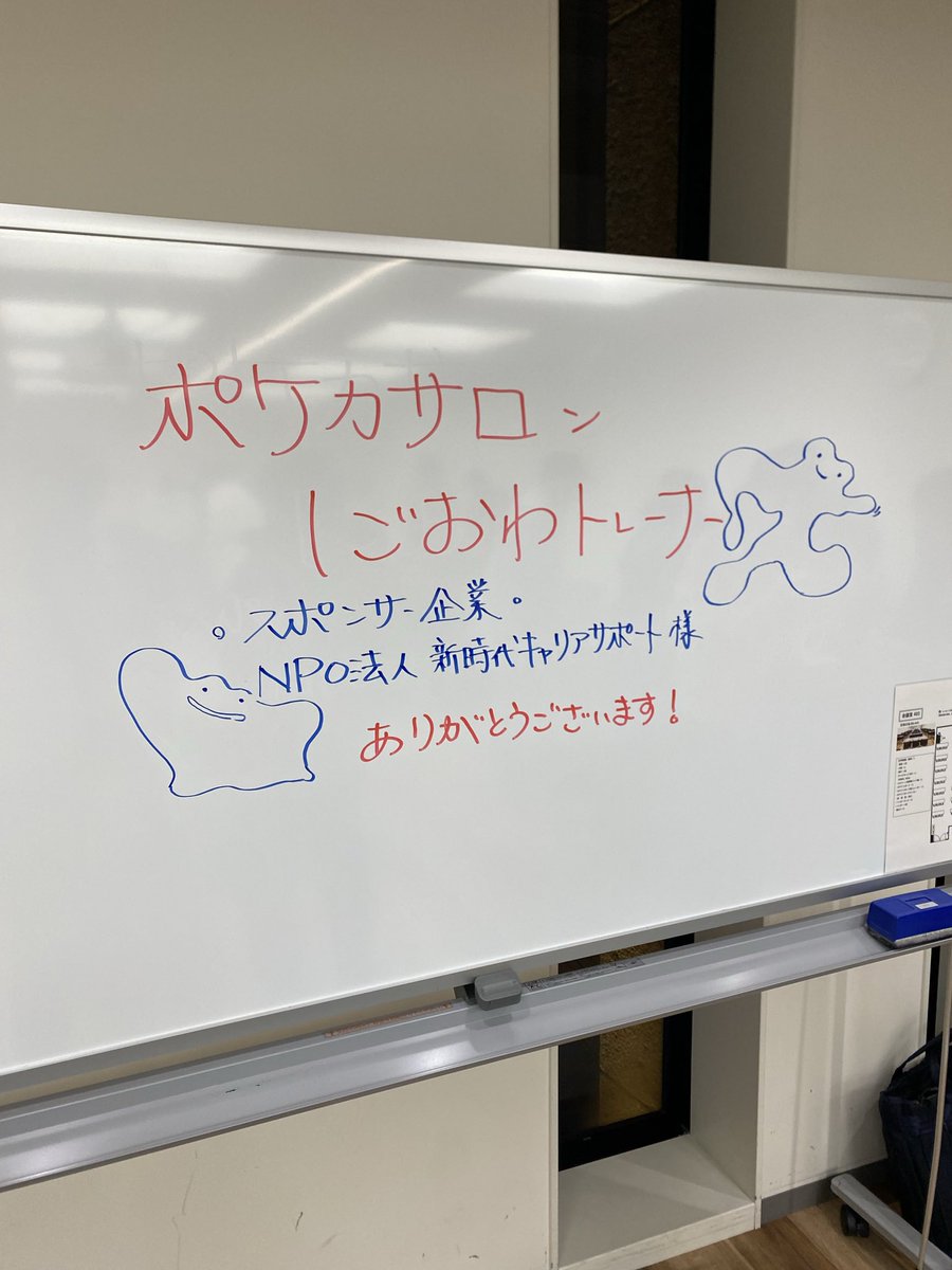 4IF_pokemon's tweet photo. 今日もお世話になりました！
いつもありがとうございます😊
スポンサーが付いてて驚きました✨
 #しごおわトレーナーズ https://t.co/5mWNSeSVpI