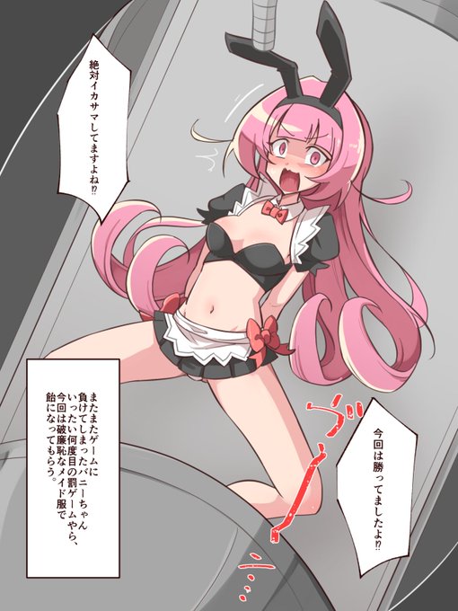 skeb納品しました!ピンクうさちゃんのガニ股飴コーティングからの飴化です!こいついっつも負けてんな。