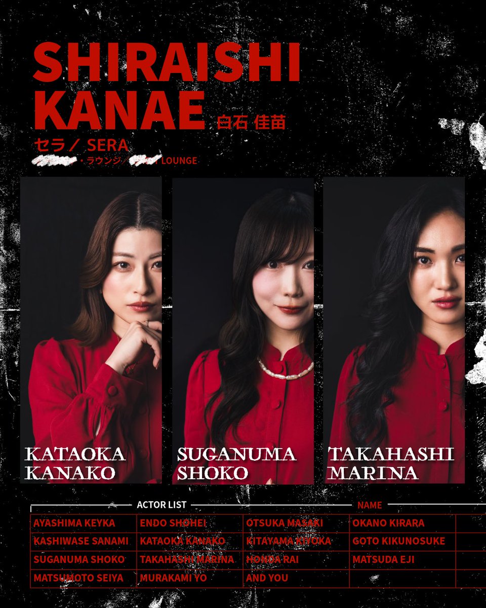 真相解明/分岐型推理演劇『オービット・ラウンジ』 tweet media