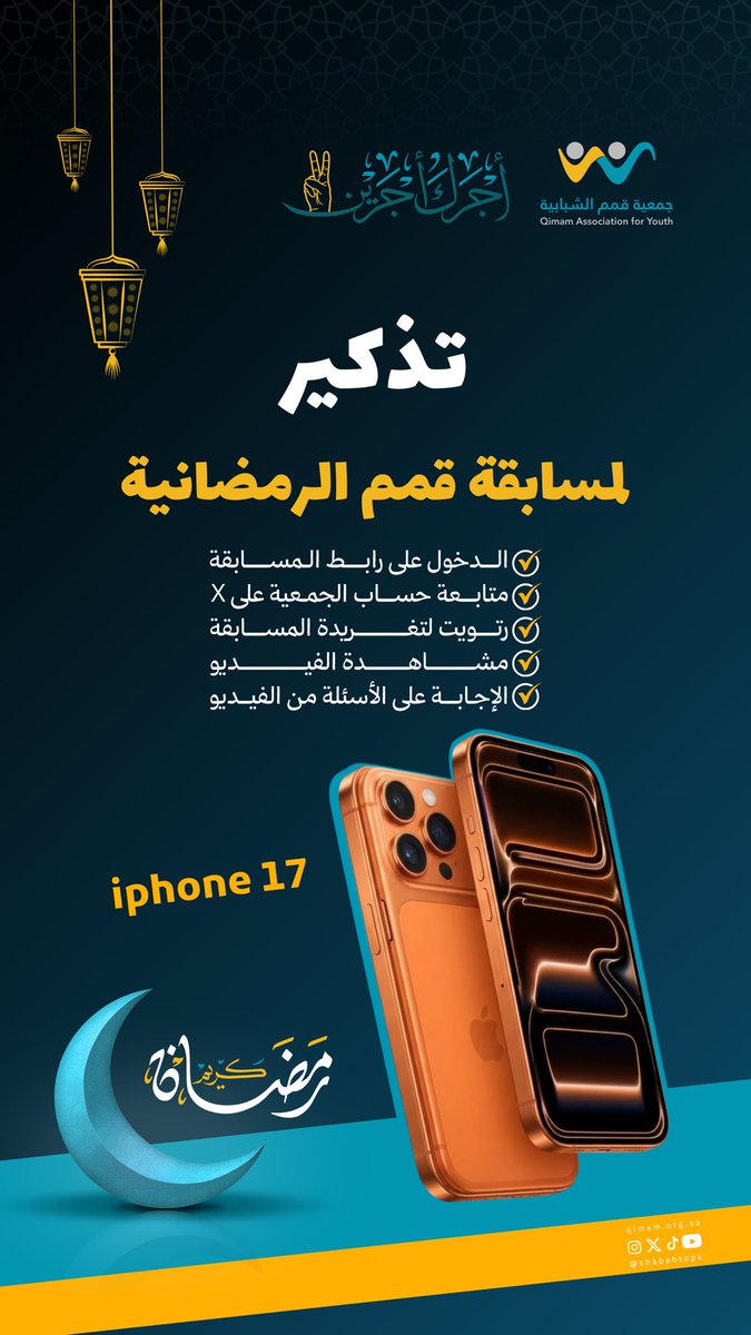 جمعية قمم الشبابية tweet media