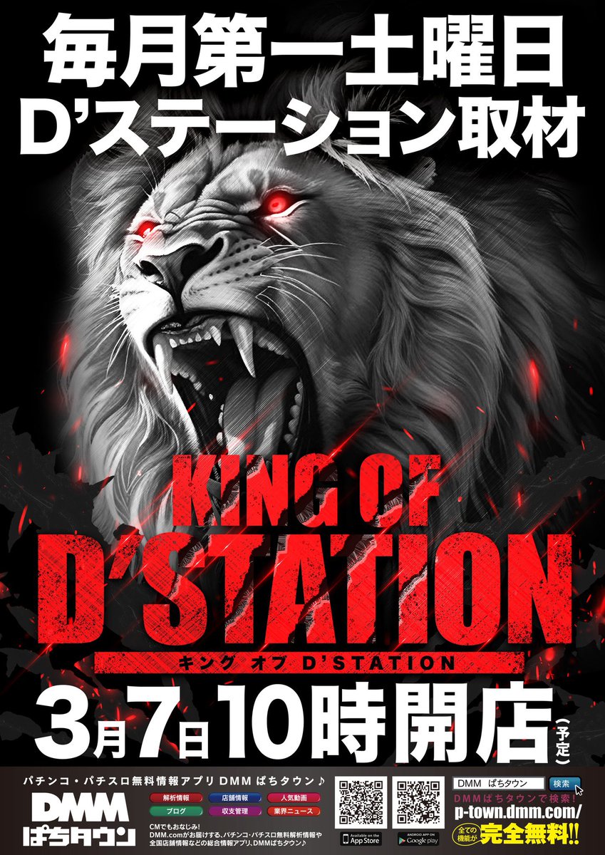 hallAI_system88's tweet photo. 🗓3/7
🍀彩のワンパンホール👊

■Dステ埼玉
スーパーDステーション熊谷
スーパーDステーション鴻巣
スーパーDステーション上里
スーパーDステーション入間
Dステーション坂戸
Dステーション花園
Dステーション杉戸
Dステーション羽生

👉第1土曜+KOD取材🔥

3月もお馴染みのKOD継続🔥 https://t.co/UWOJ37bN9V
