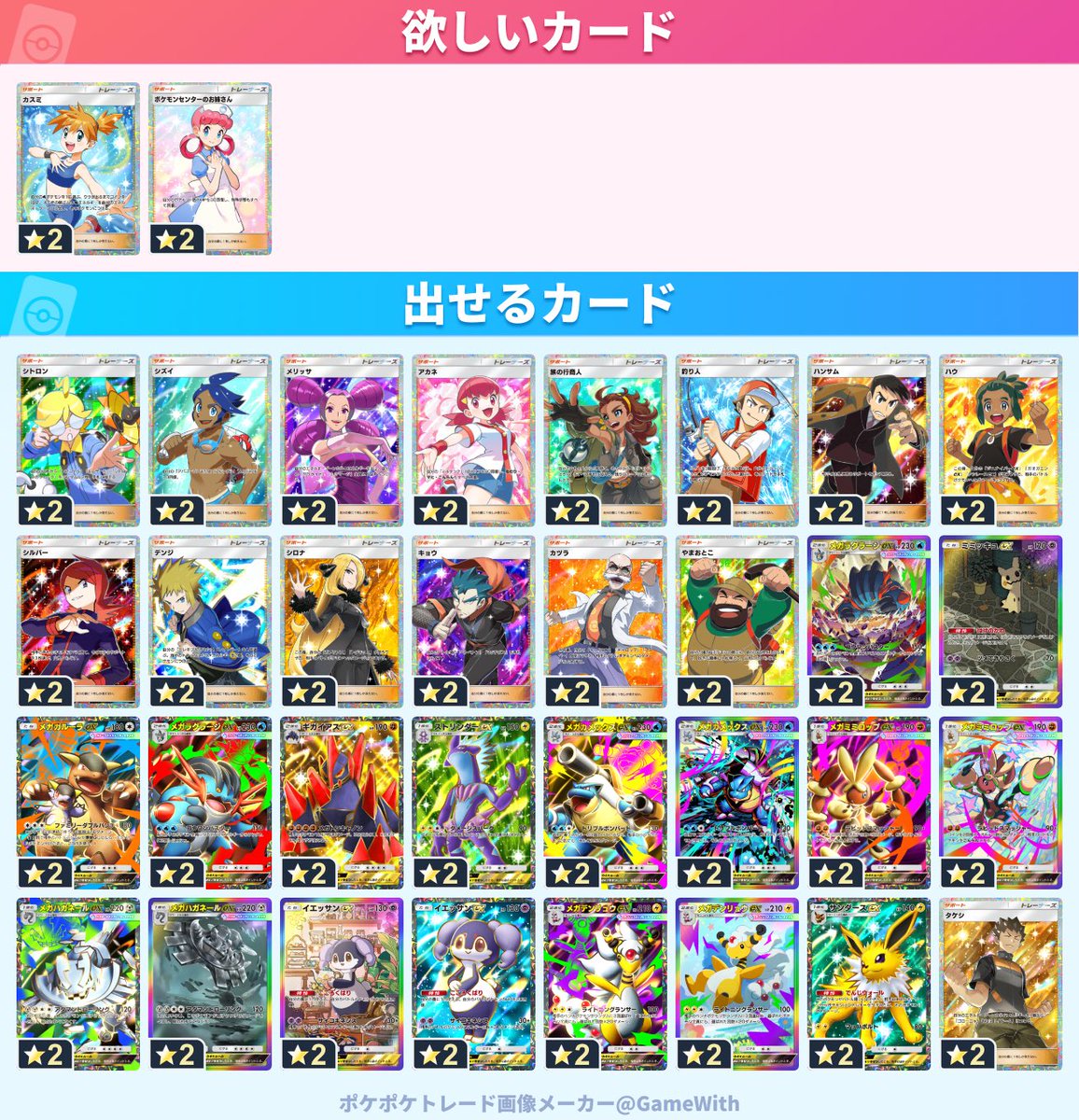 Mykunpad's tweet photo. ポケポケ交換
1:1交換可能な方リプください
日本語のみ 多言語不可 https://t.co/hwlyxdUqFz
