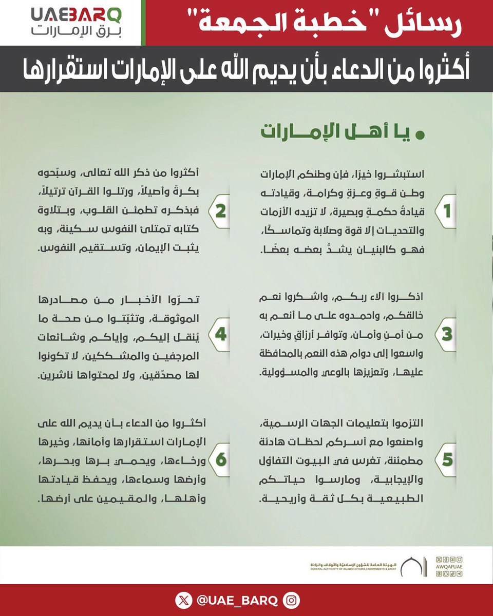 برق الإمارات tweet media