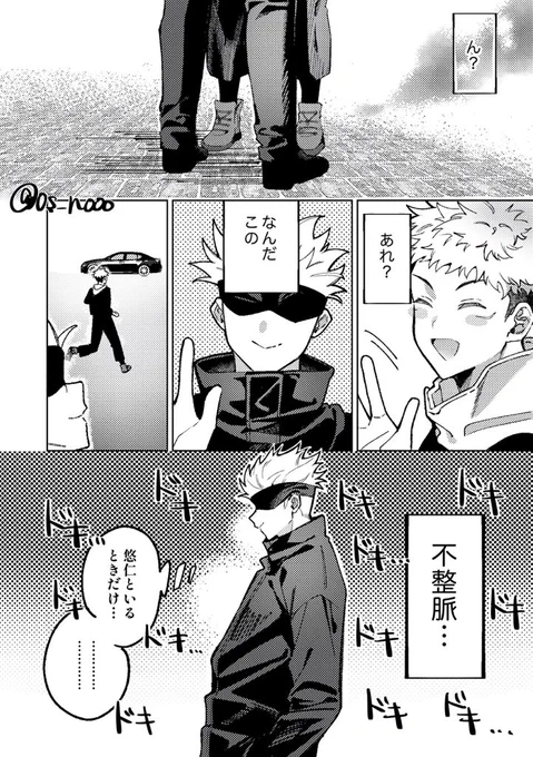 五悠
(1/2) 
