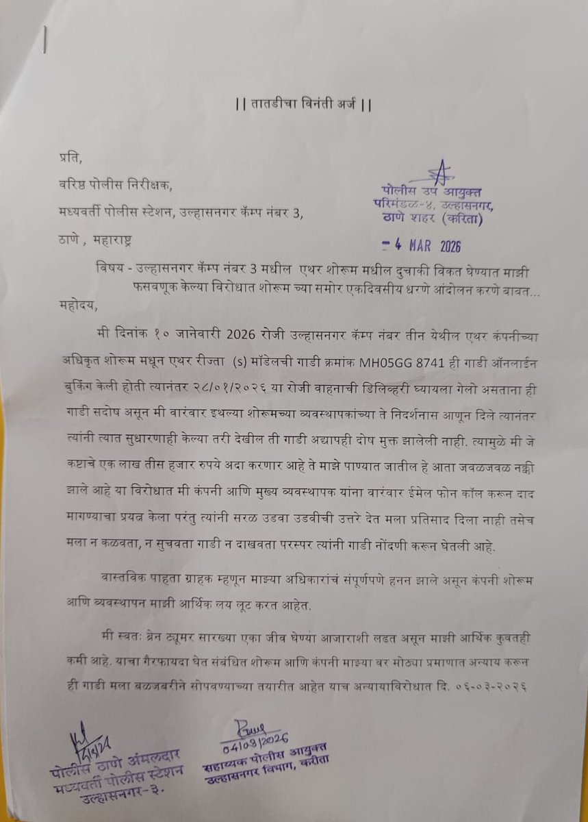 Adv Prashant Chandanshiv tweet media