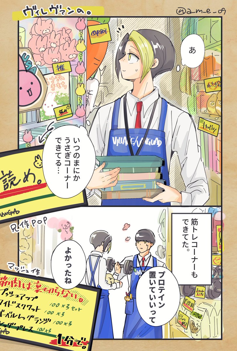 ﾋﾞﾚﾊﾞﾝ🐬くんが描きたかっただけなのでオチとかはないです。コラボ嬉しい、ありがとうございますー！🙏✨