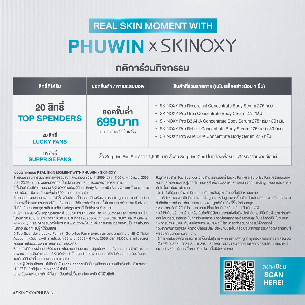 ✨กรี๊ดดด มาแล้ววินนี่ทุกคน! 
มาเปิดประสบการณ์ดูแลผิวสุดพิเศษกับภูวินทร์ พรีเซ็นเตอร์คนแรกของ SKINOXY ในงาน "REAL SKIN MOMENT WITH PHUWIN x SKINOXY" ที่จะทำให้คุณได้ใกล้ชิดกับพรีเซ็นเตอร์สุดฮอต