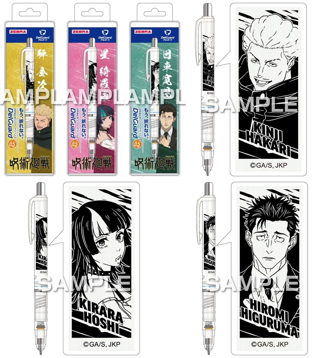 呪術廻戦 グッズ&情報 (@goodsjujutsu22) / Posts / X