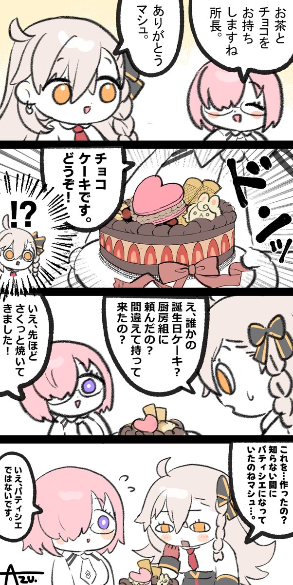マシュはパティシエさんだよ💪👩‍🍳 