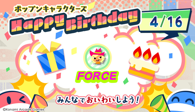 ポップンミュージック公式 tweet media