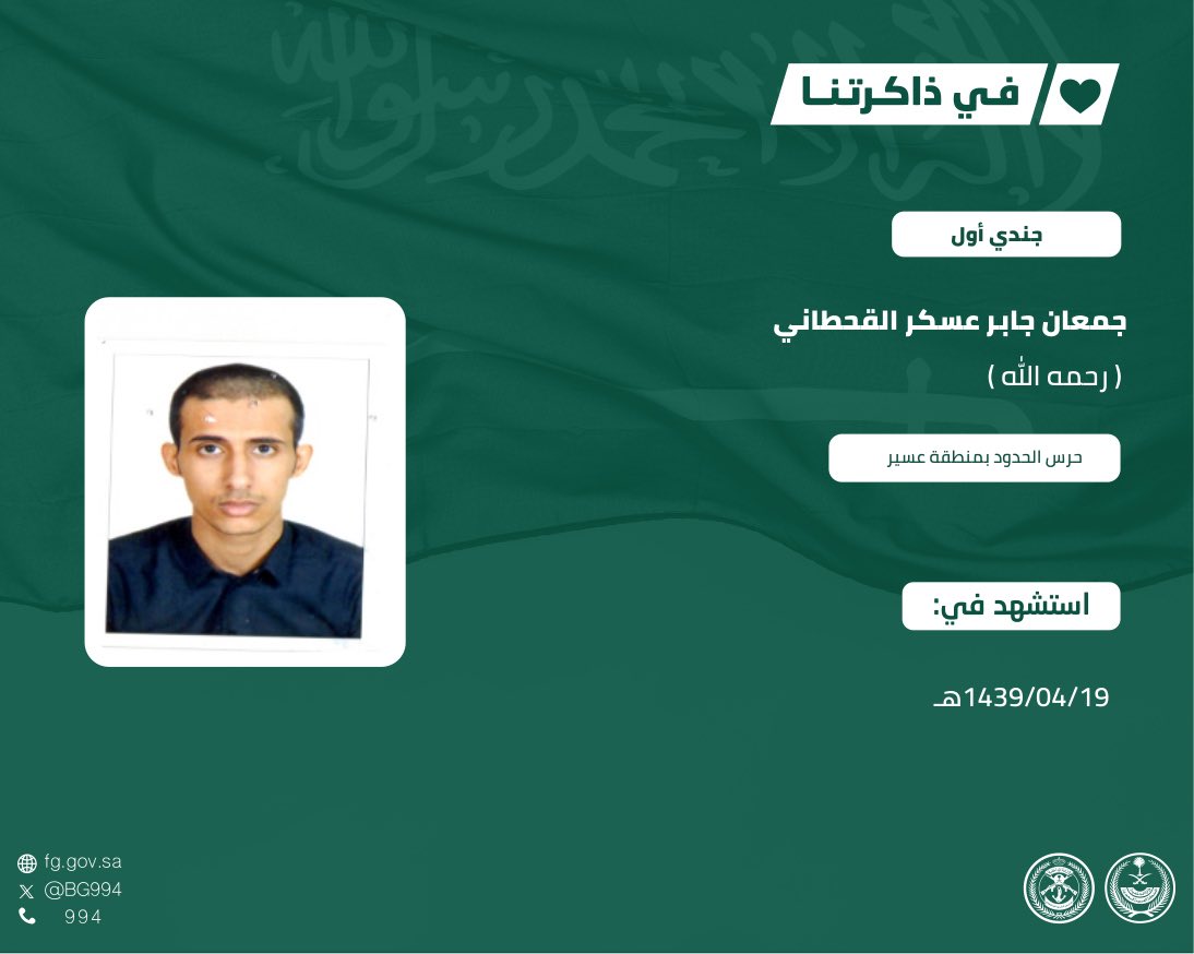 حرس الحدود السعودي tweet media
