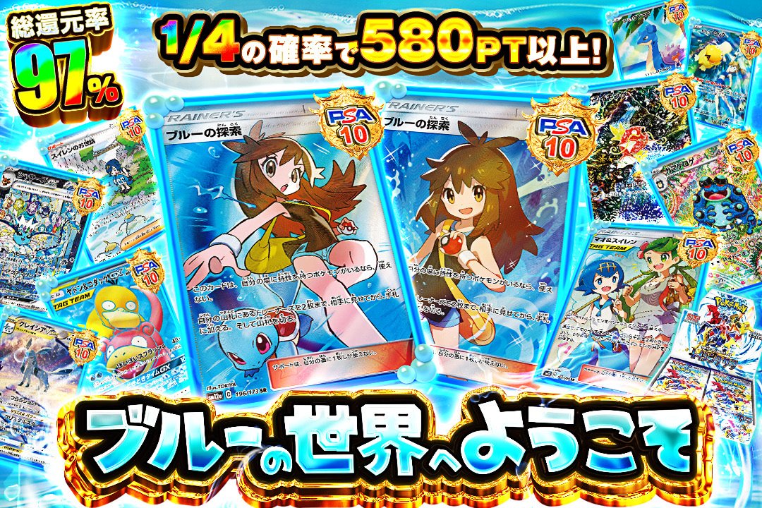 eトレカ【公式】 tweet media