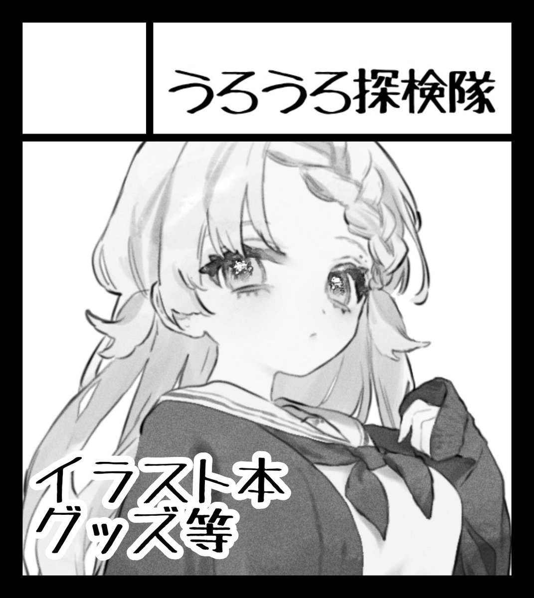 九州コミティア出ます～
イラスト本とかポストカードとか出す予定です
よろしくお願いします🐙