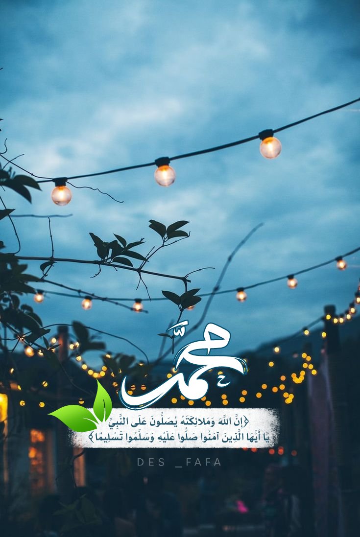 des_fafa's tweet photo. #اللهم_صل_وسلم_على_نبينا_םבםבﷺ https://t.co/V4uKgbGsd7