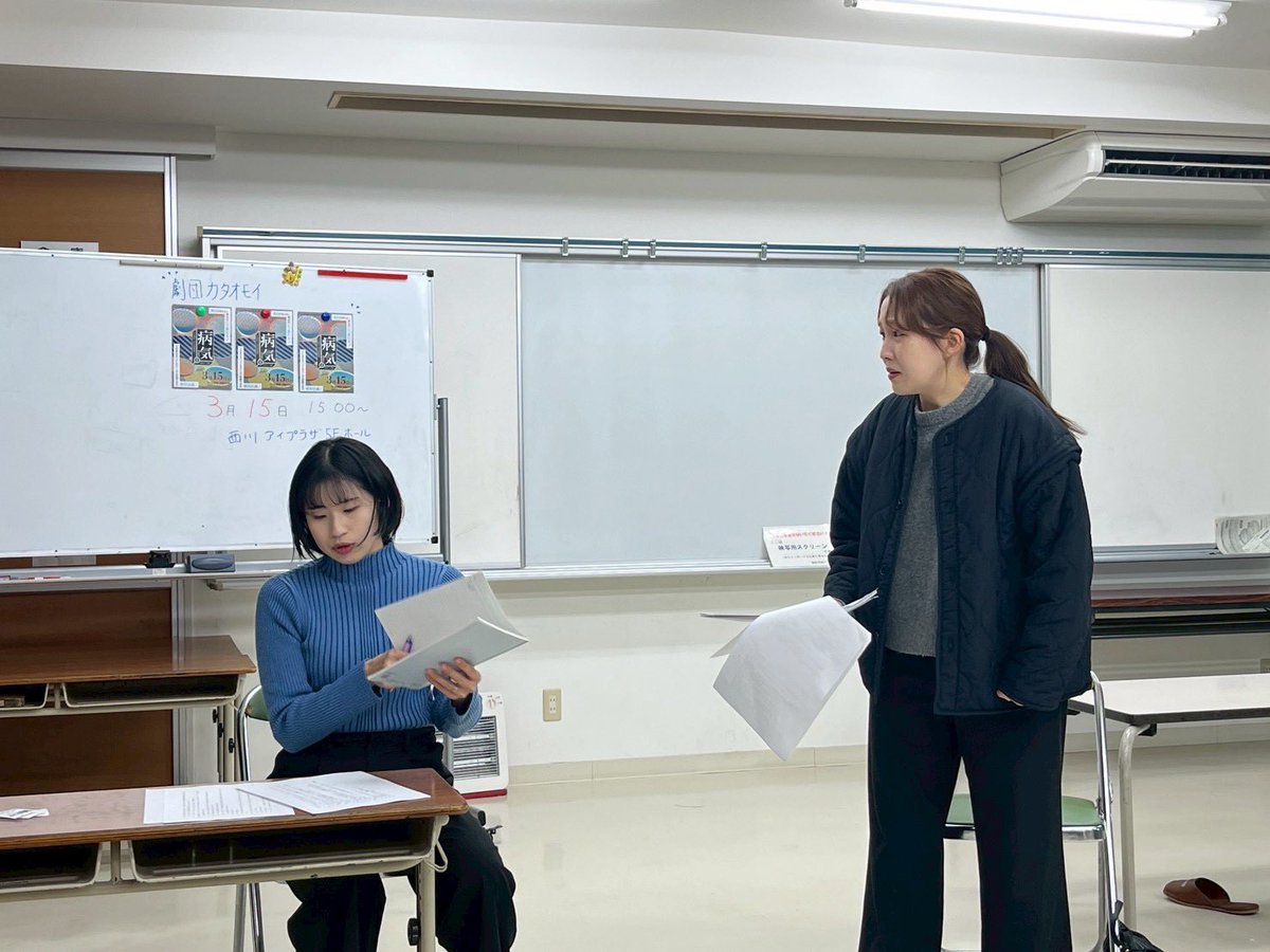 🎭劇団カタオモイ 3/15 ニシガワ図鑑『病気』🎭

久永の本番日なので、本日も稽古はお休みです🙂‍↕️柚月がんばれー!🐜

個人で台本のチェックに励んでおります📕別役実さんの作品は読めば読むほど面白い...! 今回は冒頭部分を抜粋して演じます😌

ぜひお越しください❗️