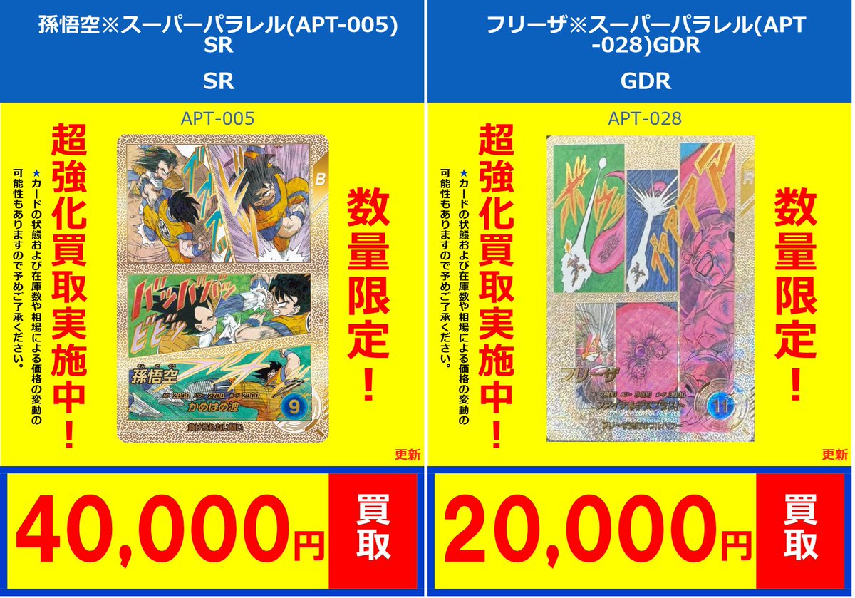 フルコンプオンラインショップ (@FULLCOMP_online) / Posts / X