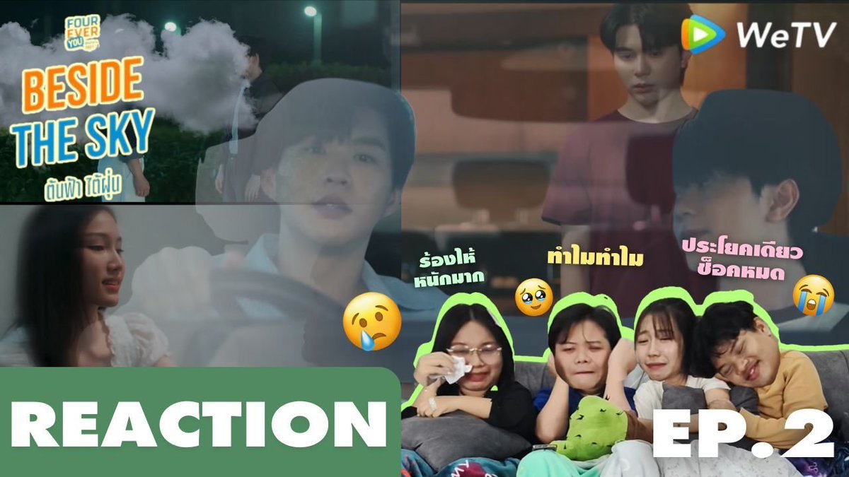 hidetoreact's tweet photo. แต่ละอีพีลุ้นว่าน้องฝุ่นจะได้ยิ้มมั้ย EP.แรกเปิดมาตาพวกเราก็ไม่ได้แห้งเลย เอาใจช่วยน้องฝุ่นไปด้วยกัน
Ep.1
https://t.co/I7iS28AB5O
Ep.2
https://t.co/fyivBjpOtG
Ep.3
https://t.co/qaRsOCuW6l
Ep.4
https://t.co/GTNUR4qGtj

#FoureverYouProjectPart2 https://t.co/Gm9Dn9SJMu