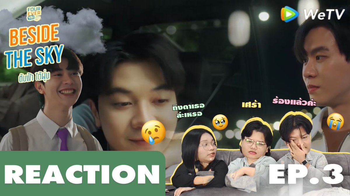 hidetoreact's tweet photo. แต่ละอีพีลุ้นว่าน้องฝุ่นจะได้ยิ้มมั้ย EP.แรกเปิดมาตาพวกเราก็ไม่ได้แห้งเลย เอาใจช่วยน้องฝุ่นไปด้วยกัน
Ep.1
https://t.co/I7iS28AB5O
Ep.2
https://t.co/fyivBjpOtG
Ep.3
https://t.co/qaRsOCuW6l
Ep.4
https://t.co/GTNUR4qGtj

#FoureverYouProjectPart2 https://t.co/Gm9Dn9SJMu