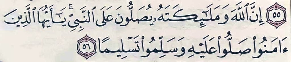 أكثروا في #يوم_الجمعه من الصلاة على النبي ﷺ 

اللهمَّ صلِّ وسلم وزد وبارك على حبيبنا ونبينا محمد ﷺ وعلى آله وصحبه أجمعين ..