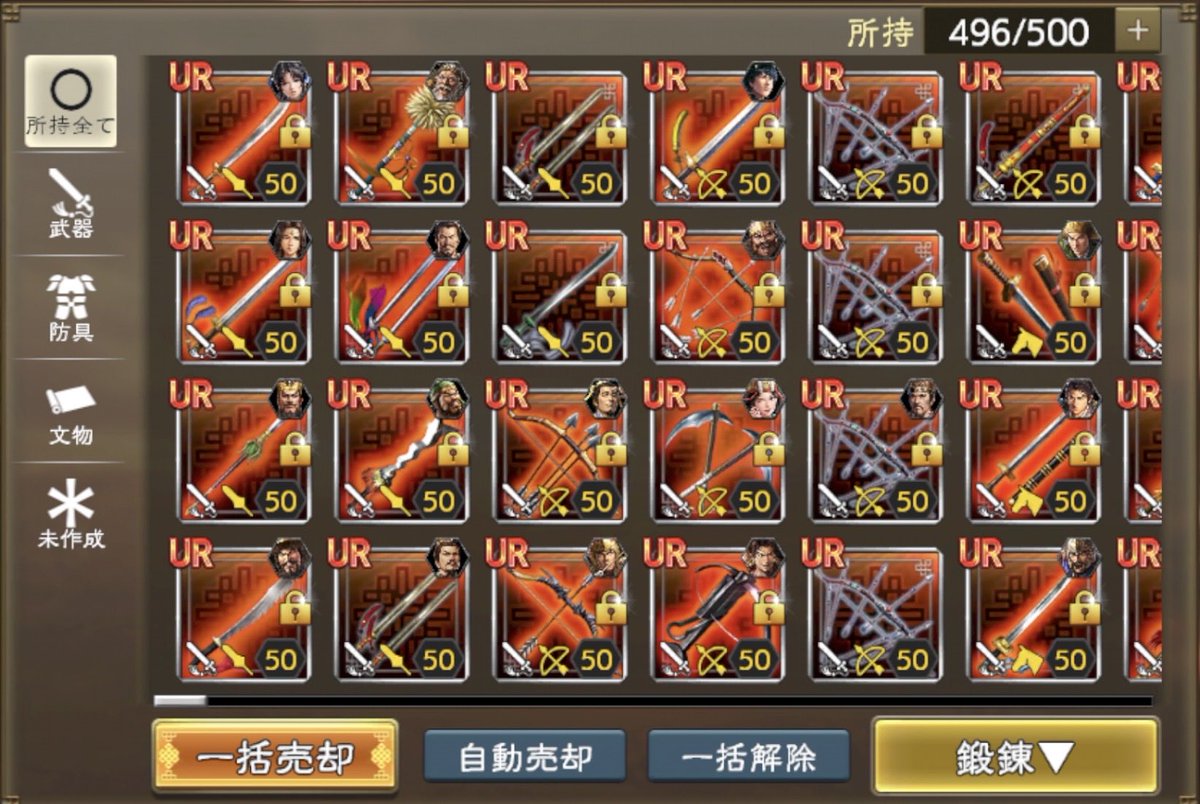 sil_skyislimit's tweet photo. 三國志覇道は3/7でリリース2000日。今回の占術はあまりに短期間だったので、何かありそう。

そろそろ装備LRが登場するのは確実。数えてみたところ、星10の完凸装備は92。うち名宝57

完凸おすすめの武器あれば教えてください...

#三國志覇道 https://t.co/sHhxzZyZBW