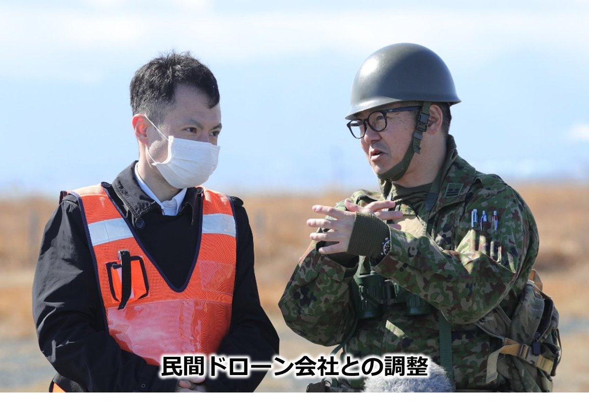 JGSDF_MA_10D's tweet photo. #第１０師団（#第35普通科連隊）は、#南海トラフ地震 を想定した災害対処実動訓練を行い、３月４日（水）知多市「南５区多目的グラウンド」において、民間ドローン会社と連携し、固定翼ドローンによる捜索情報をもとに自衛隊による救助活動に係る一連の行動を実施して災害対処能力の向上を図りました。 https://t.co/mQYc7j6t8d