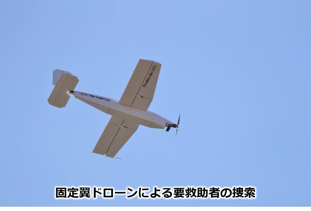 JGSDF_MA_10D's tweet photo. #第１０師団（#第35普通科連隊）は、#南海トラフ地震 を想定した災害対処実動訓練を行い、３月４日（水）知多市「南５区多目的グラウンド」において、民間ドローン会社と連携し、固定翼ドローンによる捜索情報をもとに自衛隊による救助活動に係る一連の行動を実施して災害対処能力の向上を図りました。 https://t.co/mQYc7j6t8d