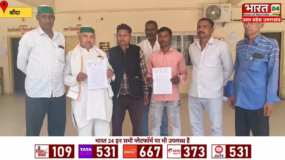 Bharat24Up's tweet image. बाँदा के ग्राम मरौली बालू खदान में किसानों की जमीन से बालू निकालने का विवाद, किसान यूनियन ने जिलाधिकारी से शिकायत की और खनन माफियाओं पर कार्रवाई की मांग की

#Banda #IllegalMining #FarmersProtest #UPNews #Bharat24Digital 

@bandapolice @DM_Banda1 @UPGovt @CMOfficeUP